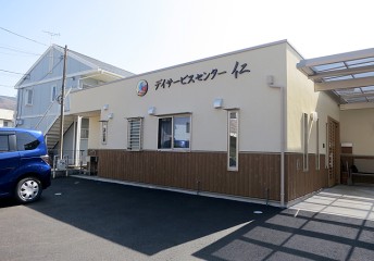 伊東市　デイサービスセンター仁　　様サムネイル